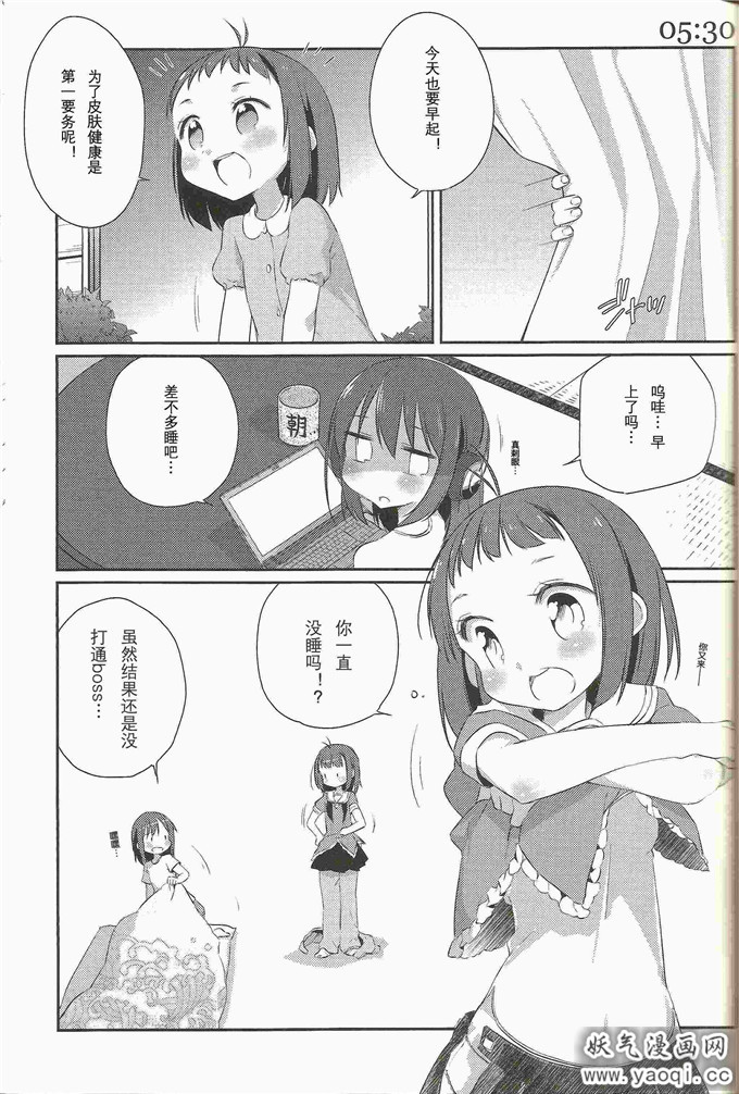 日本少女漫画之艦娘日誌-川内型の一日-本子