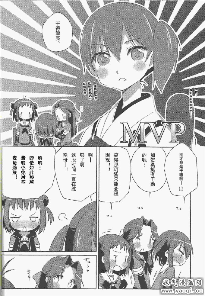 日本少女漫画之艦娘日誌-川内型の一日-本子