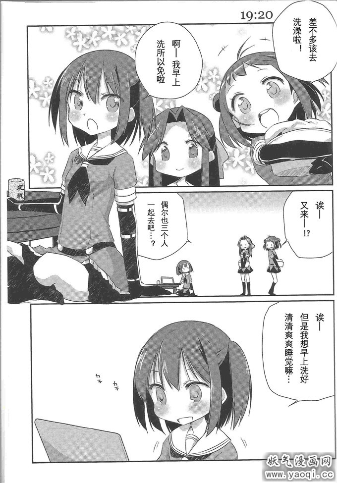 日本少女漫画之艦娘日誌-川内型の一日-本子