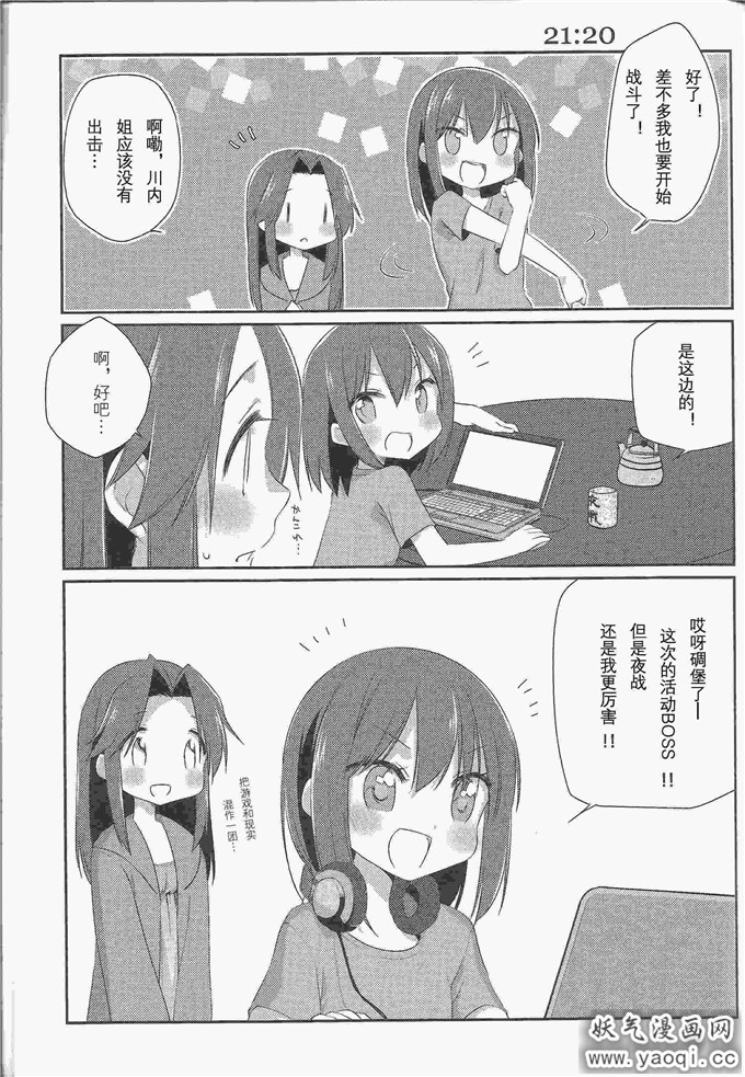 日本少女漫画之艦娘日誌-川内型の一日-本子