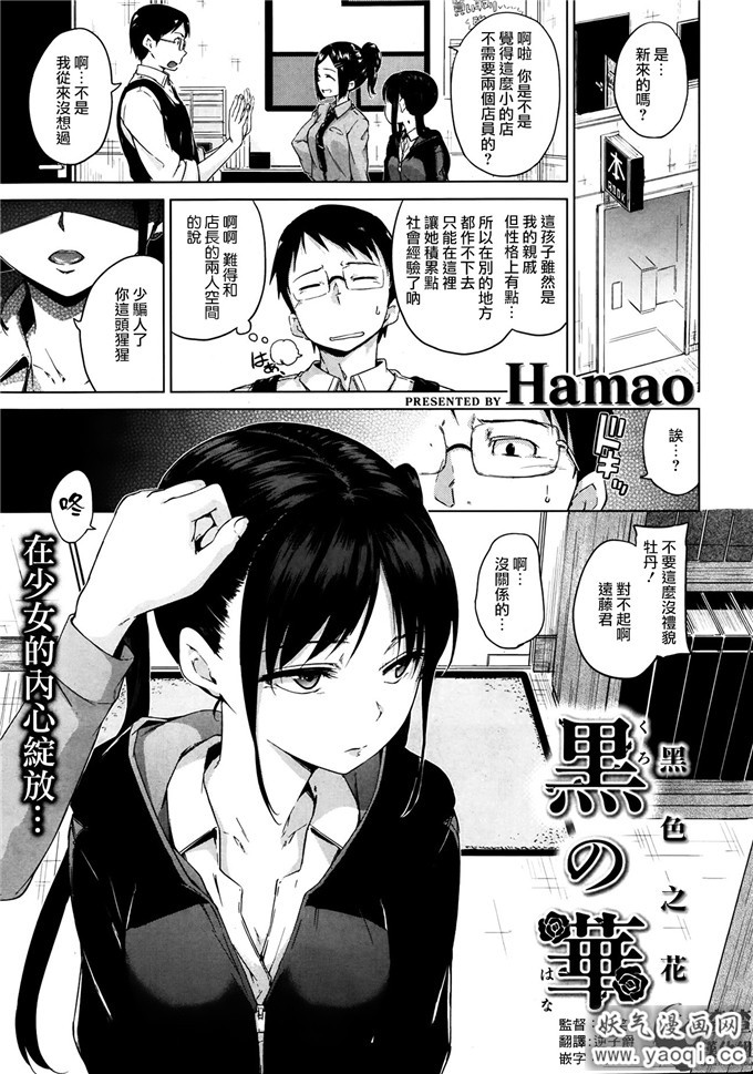 日本邪恶少女漫画之黒の華h本子COMIC 快楽天 BEAST