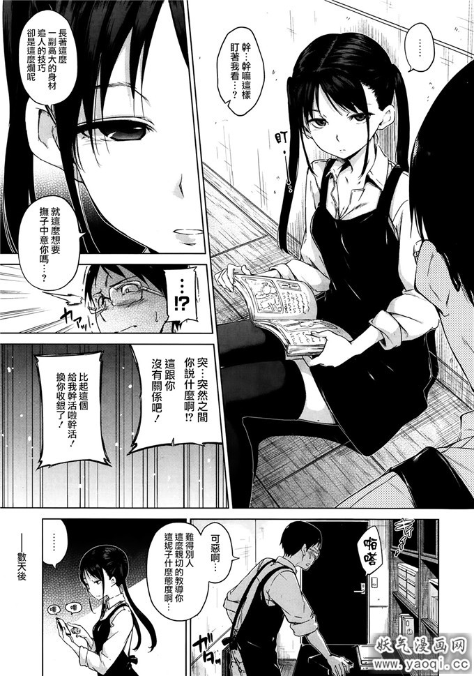 日本邪恶少女漫画之黒の華h本子COMIC 快楽天 BEAST