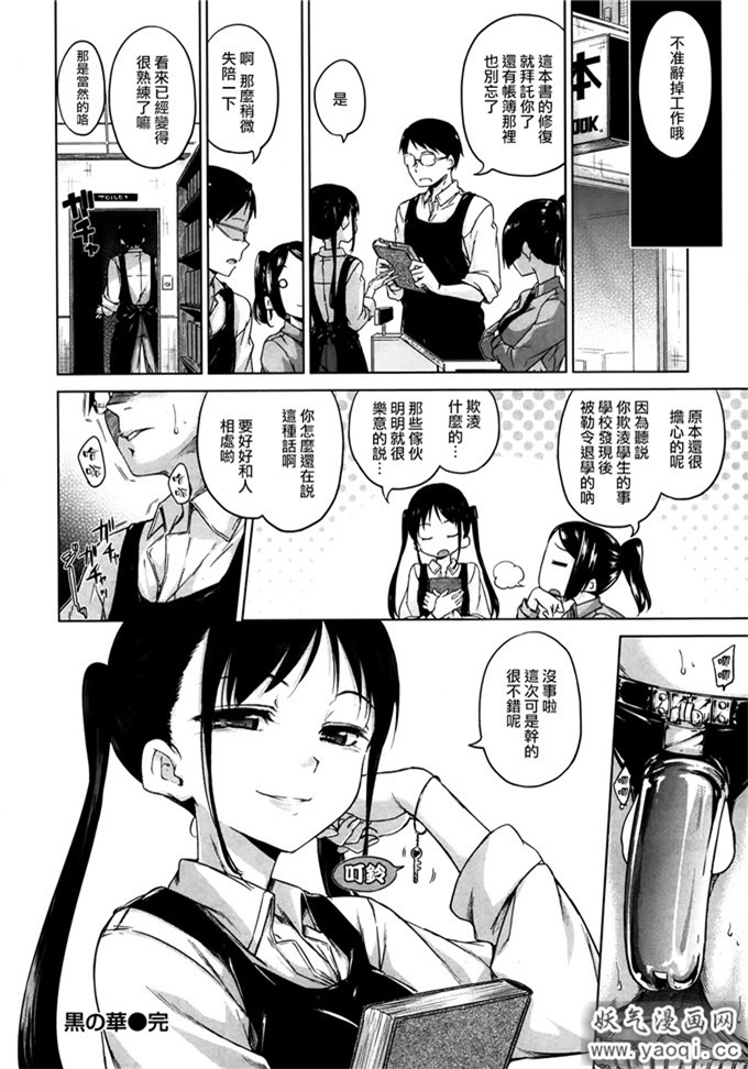 日本邪恶少女漫画之黒の華h本子COMIC 快楽天 BEAST