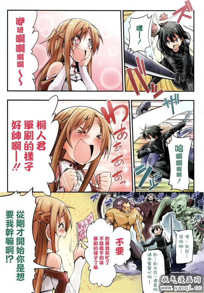 少女漫画之亚丝娜h本子アスナがソロからぼっちでいじめられっ子