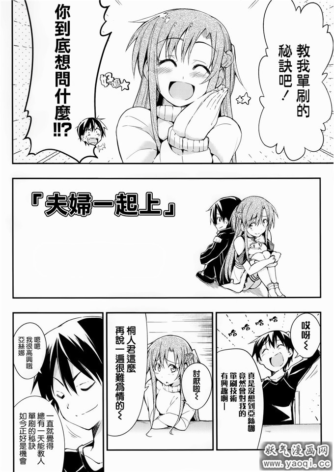 少女漫画之亚丝娜h本子アスナがソロからぼっちでいじめられっ子