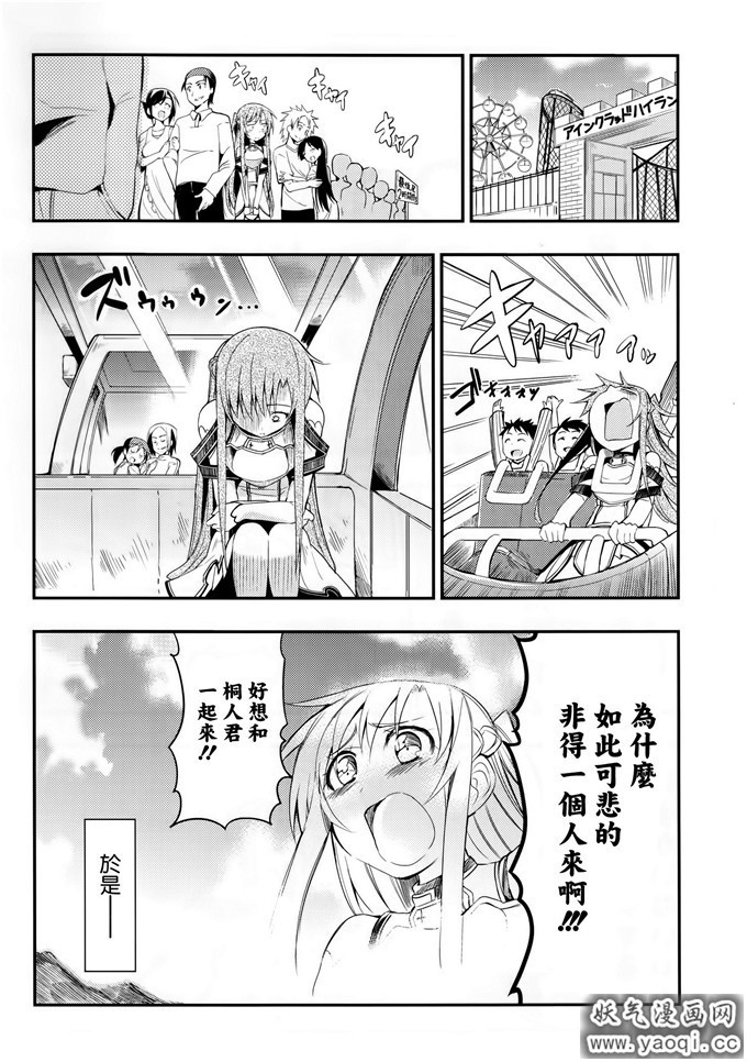 少女漫画之亚丝娜h本子アスナがソロからぼっちでいじめられっ子