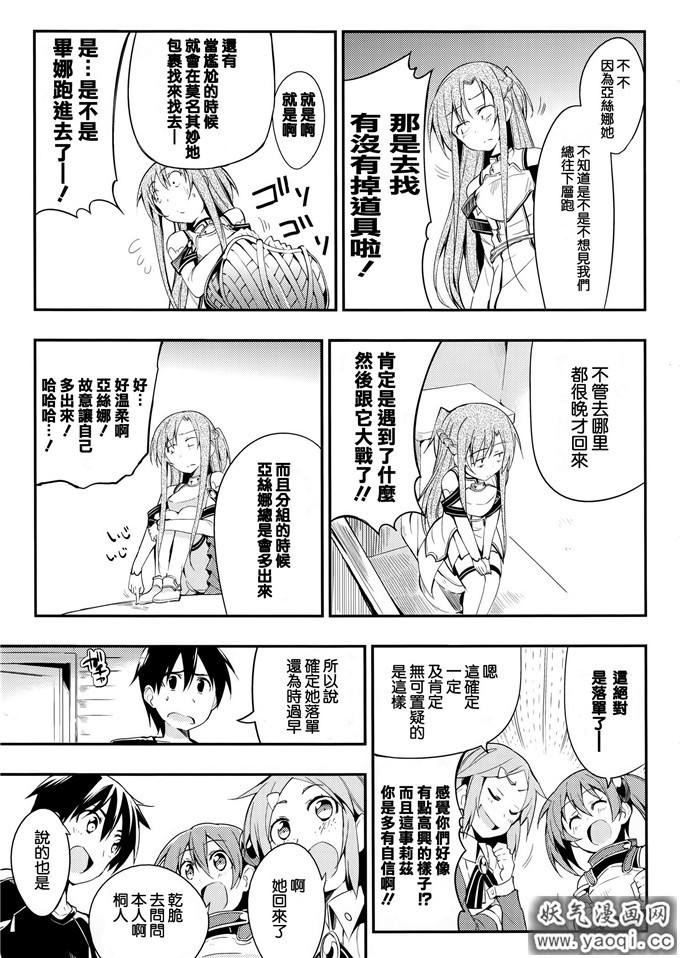 少女漫画之亚丝娜h本子アスナがソロからぼっちでいじめられっ子