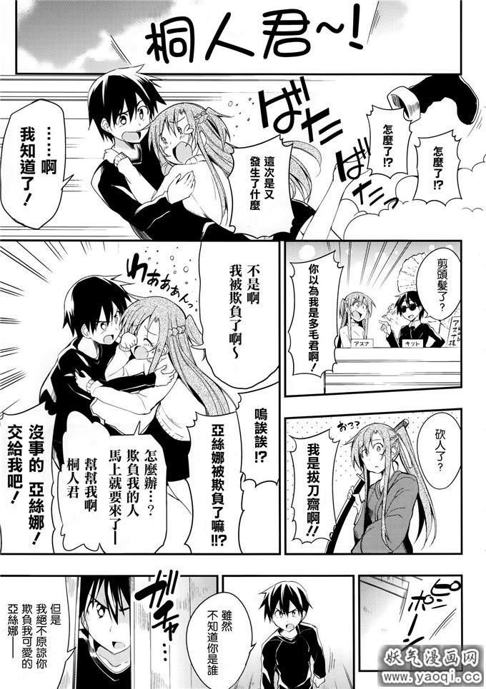 少女漫画之亚丝娜h本子アスナがソロからぼっちでいじめられっ子