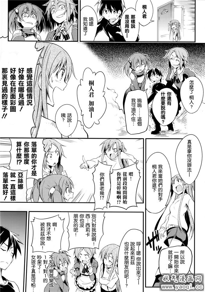 少女漫画之亚丝娜h本子アスナがソロからぼっちでいじめられっ子