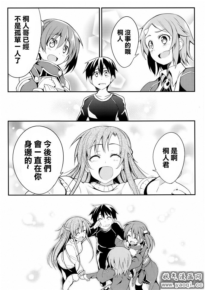 少女漫画之亚丝娜h本子アスナがソロからぼっちでいじめられっ子