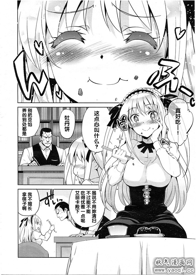 绅士漫画之[犬江しんすけ] エーテ_ルワイス（中）