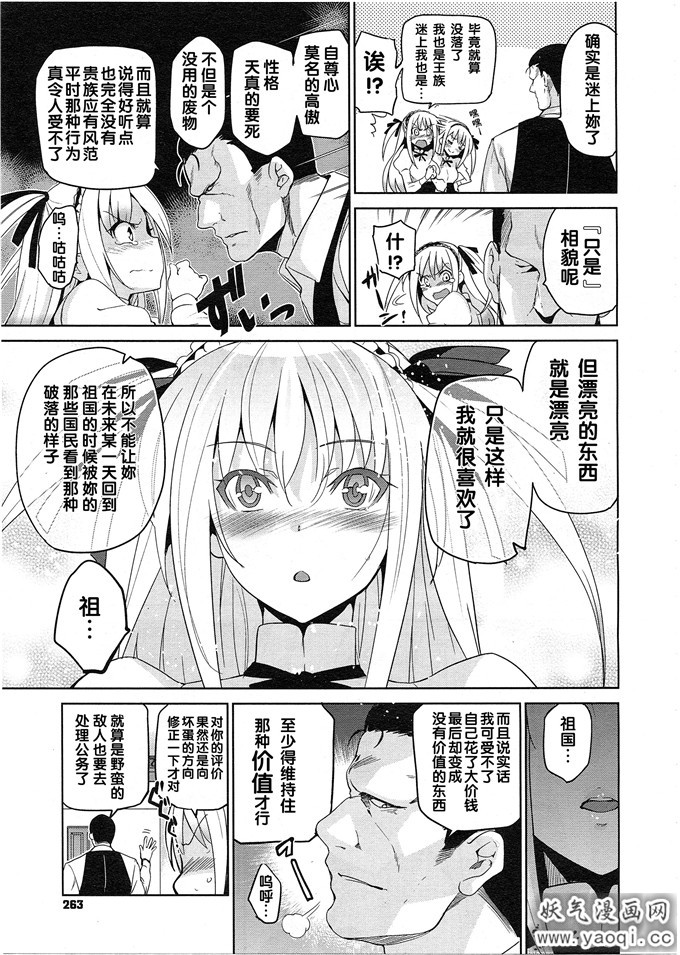 绅士漫画之[犬江しんすけ] エーテ_ルワイス（中）