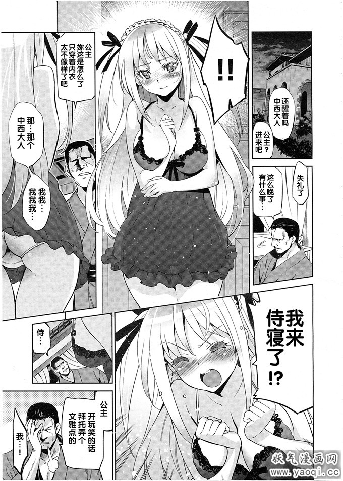 绅士漫画之[犬江しんすけ] エーテ_ルワイス（中）