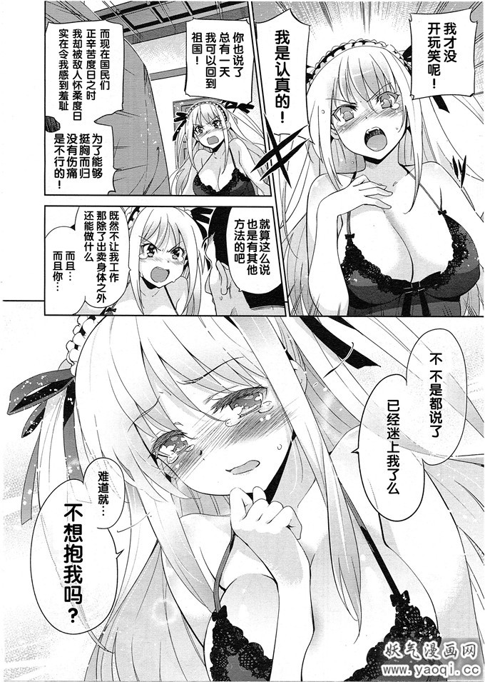 绅士漫画之[犬江しんすけ] エーテ_ルワイス（中）