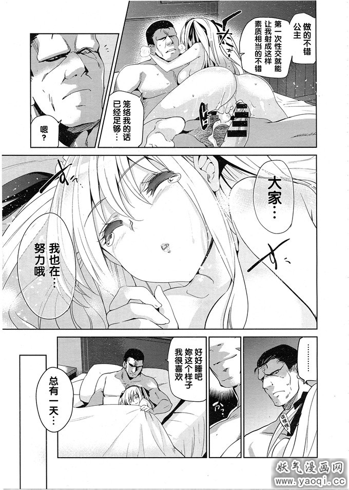 绅士漫画之[犬江しんすけ] エーテ_ルワイス（中）