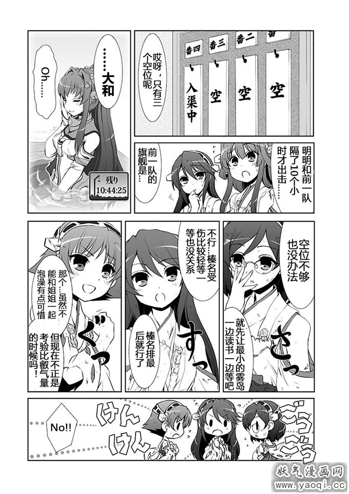 日本少女漫画之艦娘本子あとりえ雅 (藤枝雅)]