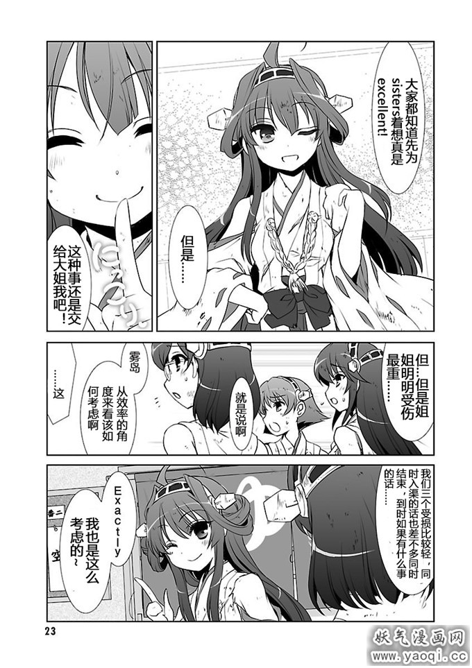 日本少女漫画之艦娘本子あとりえ雅 (藤枝雅)]