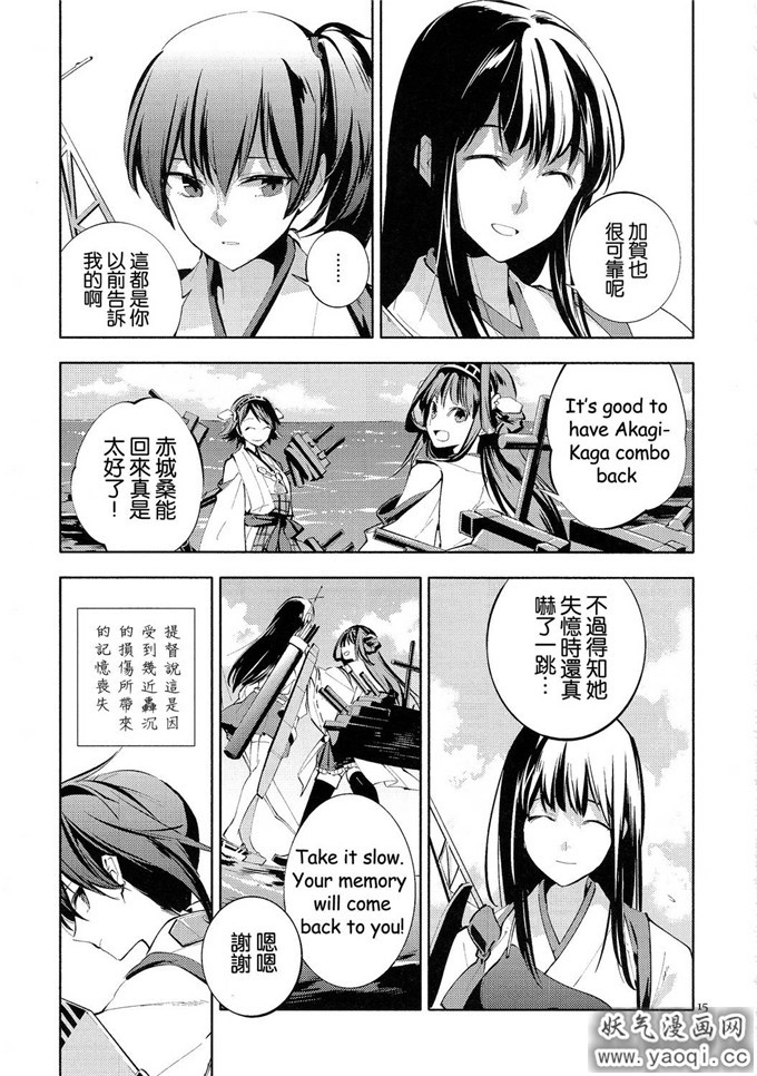 日本少女漫画之待风止浪息(軍令部酒保 & 砲雷撃戦!よーい! 合同演習)