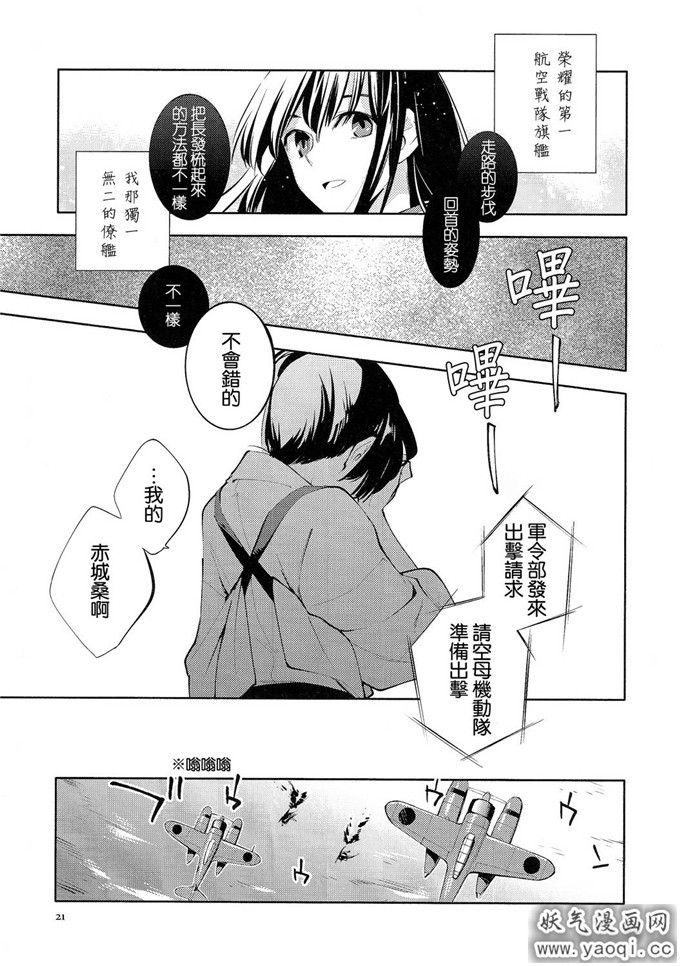 日本少女漫画之待风止浪息(軍令部酒保 & 砲雷撃戦!よーい! 合同演習)