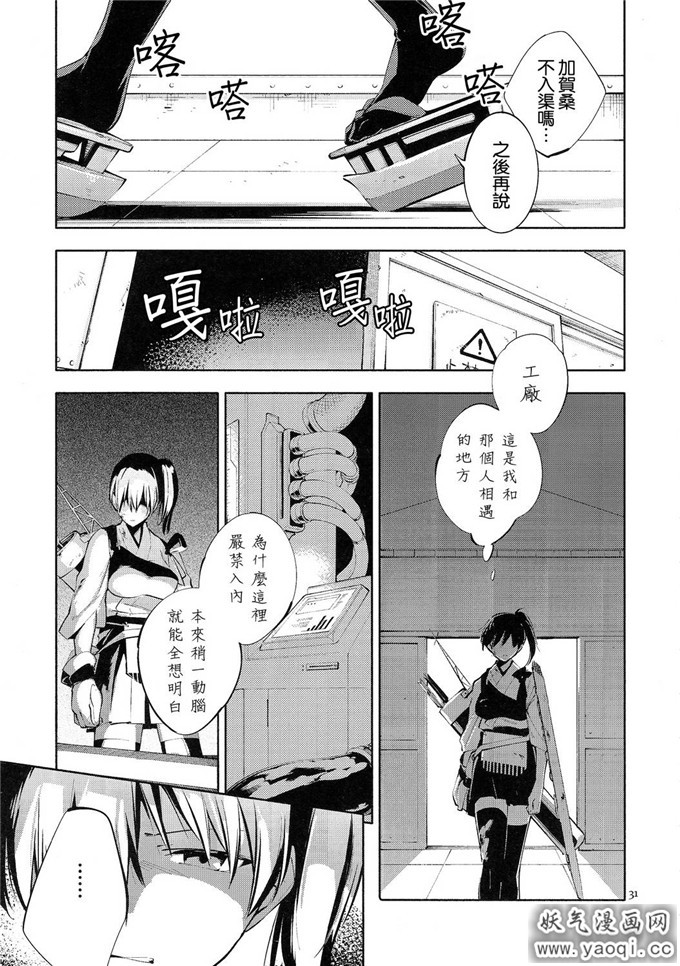 日本少女漫画之待风止浪息(軍令部酒保 & 砲雷撃戦!よーい! 合同演習)