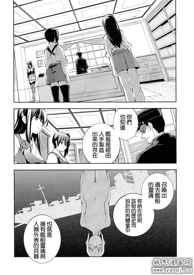 日本少女漫画之待风止浪息(軍令部酒保 & 砲雷撃戦!よーい! 合同演習)