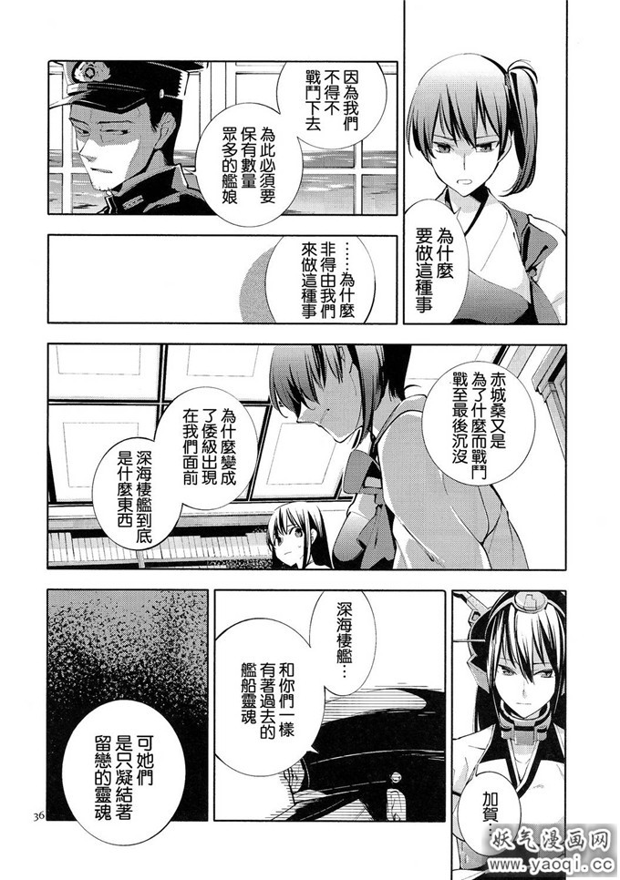 日本少女漫画之待风止浪息(軍令部酒保 & 砲雷撃戦!よーい! 合同演習)