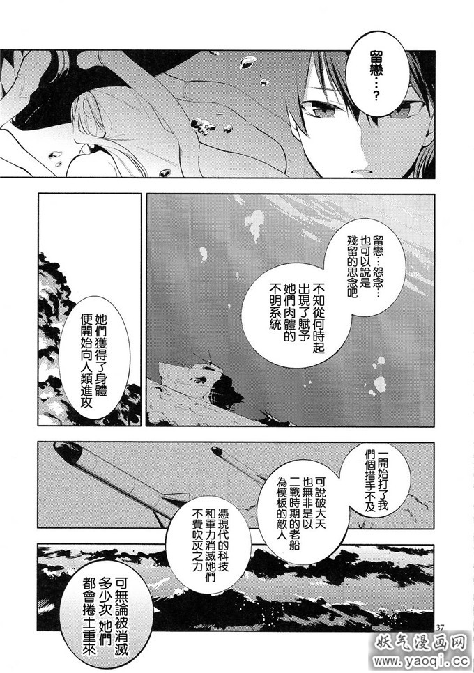 日本少女漫画之待风止浪息(軍令部酒保 & 砲雷撃戦!よーい! 合同演習)