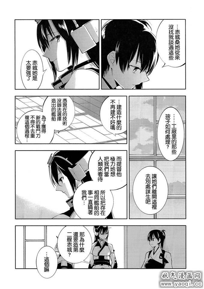 日本少女漫画之待风止浪息(軍令部酒保 & 砲雷撃戦!よーい! 合同演習)