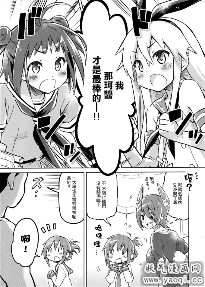 里番漫画之艦队本子艦これどストライク (艦隊これくしょん-艦これ-)