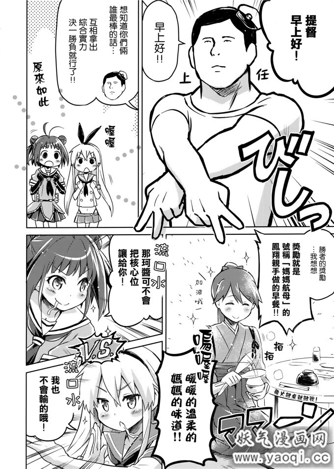 里番漫画之艦队本子艦これどストライク (艦隊これくしょん-艦これ-)