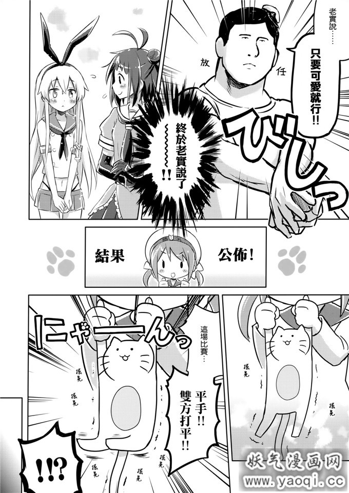 里番漫画之艦队本子艦これどストライク (艦隊これくしょん-艦これ-)