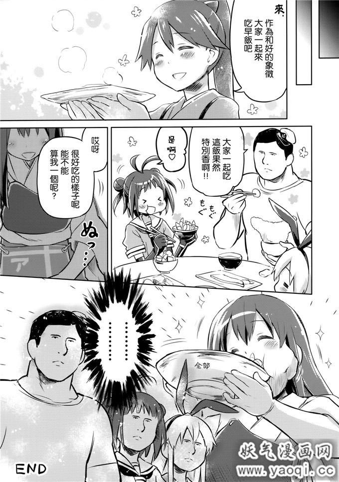 里番漫画之艦队本子艦これどストライク (艦隊これくしょん-艦これ-)