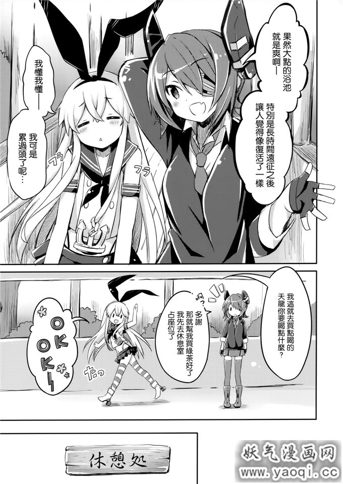 里番漫画之艦队本子艦これどストライク (艦隊これくしょん-艦これ-)