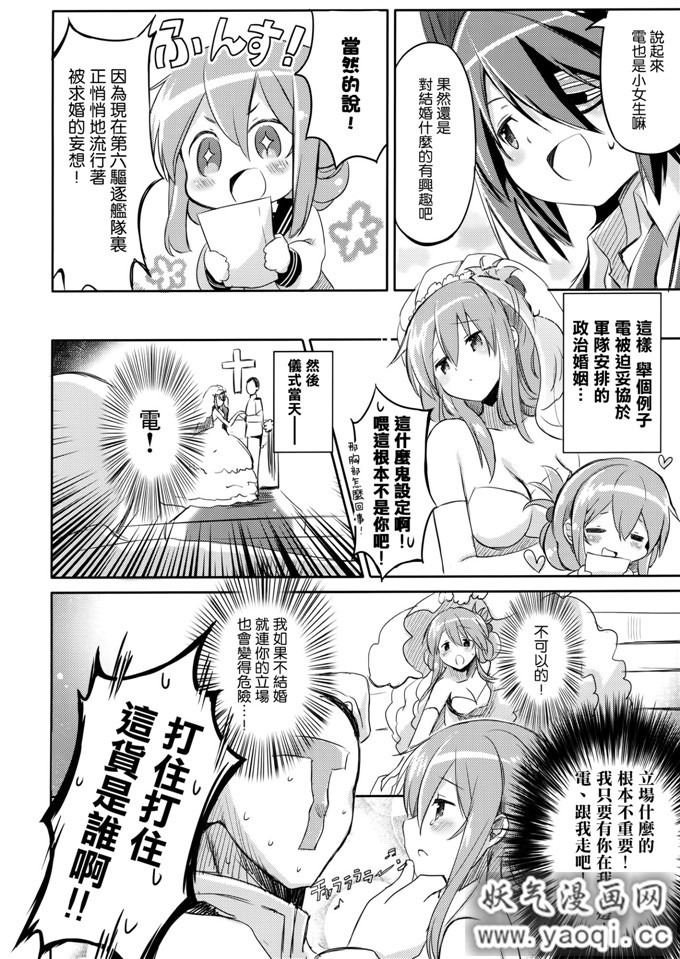 里番漫画之艦队本子艦これどストライク (艦隊これくしょん-艦これ-)