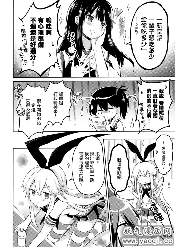 里番漫画之艦队本子艦これどストライク (艦隊これくしょん-艦これ-)