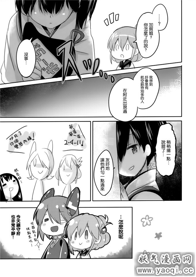 里番漫画之艦队本子艦これどストライク (艦隊これくしょん-艦これ-)