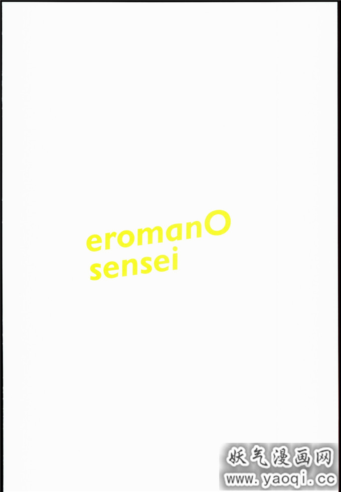 里番漫画之妹控福利h本: EroMan○ Sensei (熟肉)