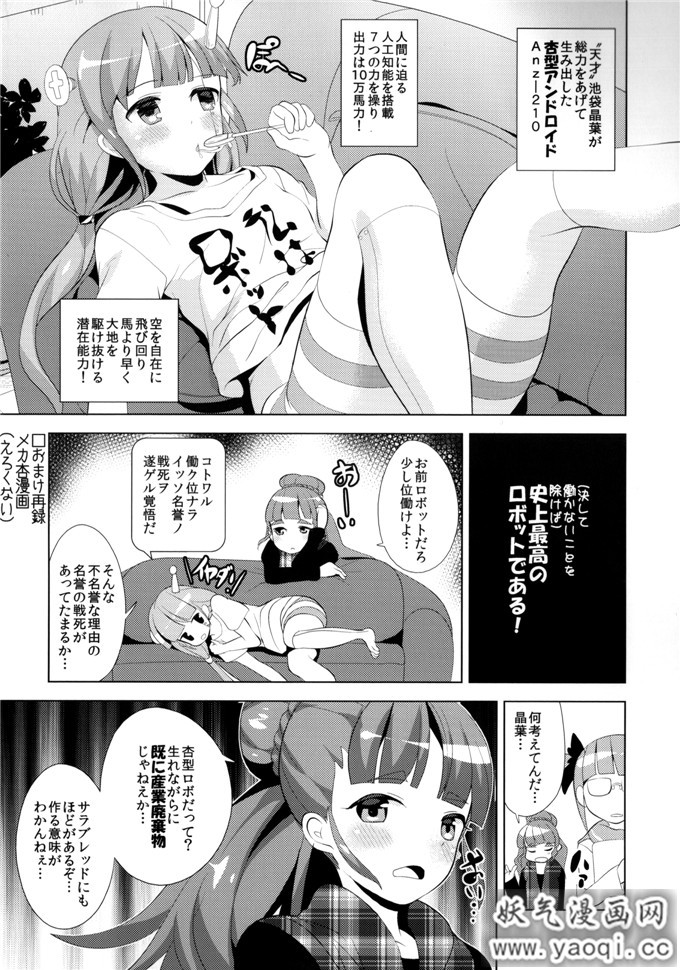 日本少女漫画之高槻弥生本子:わっ、わが純潔…あなたにささげ