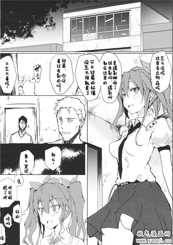 同人志漫画之八ツ神料理店本子 はたてちゃんのアルバイト