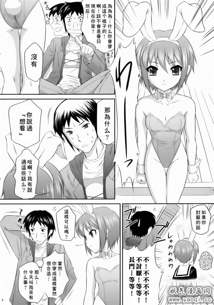 里番漫画之凉宫ハルヒの忧郁 長門有希はウサギとカメの夢を見るか？