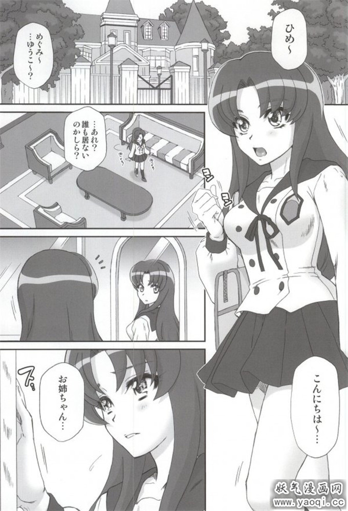 邪恶少女漫画之(桃屋しょう猫)]系列漫画