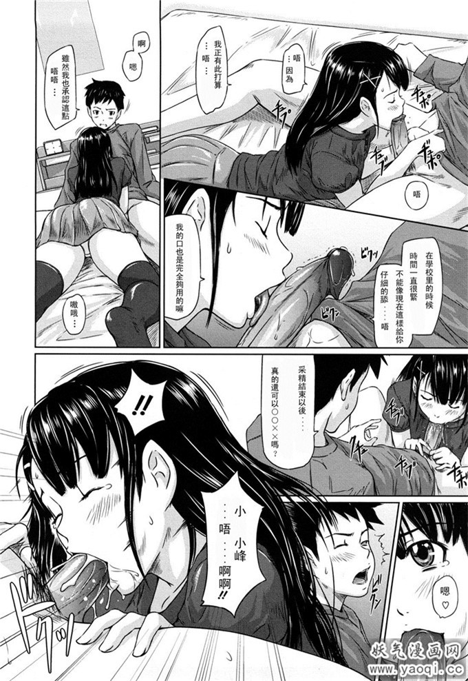 日本少女漫画之如月群真系列:キミに陽性反応