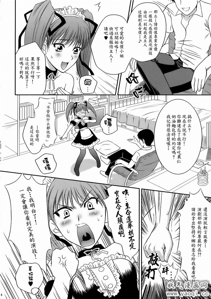 日本少女漫画之 つよきな素奈緒本子