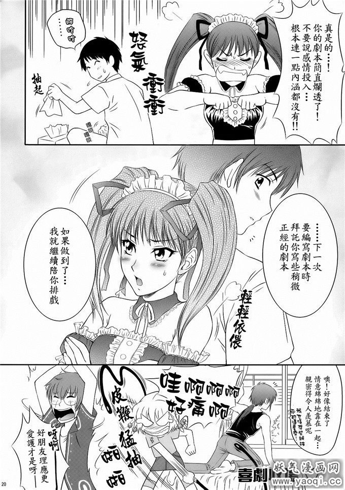 日本少女漫画之 つよきな素奈緒本子