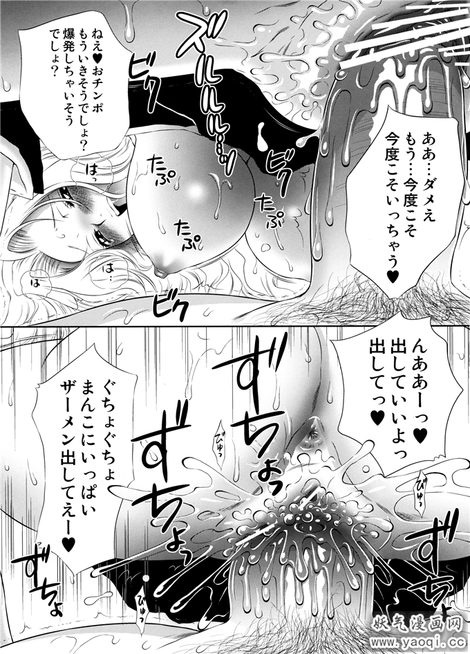 绅士漫画之(桃屋しょう猫)] 乱菊さんと。