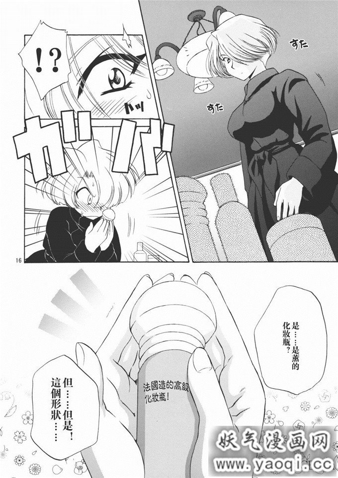 日本少女漫画之(桃屋しょう猫)]h本子 マリアさんの憂鬱 (C62)