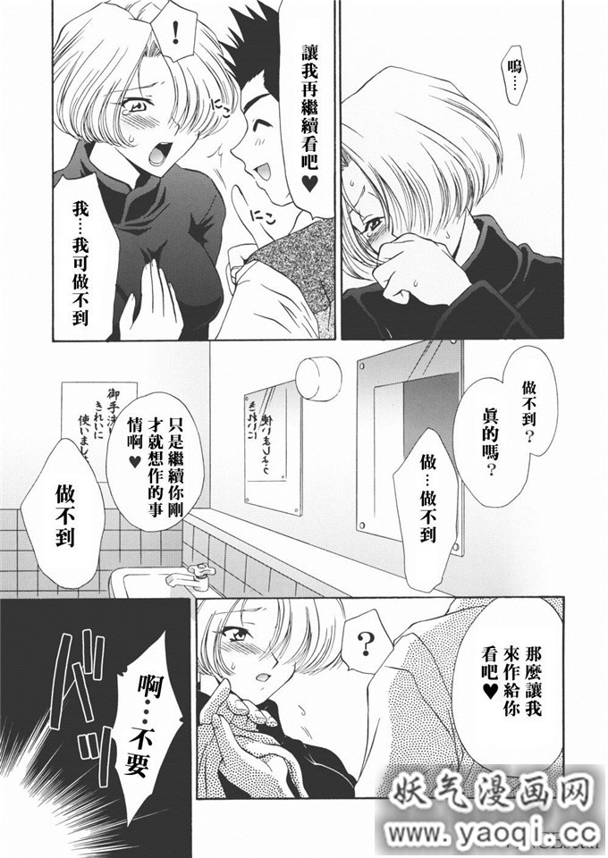 日本少女漫画之(桃屋しょう猫)]h本子 マリアさんの憂鬱 (C62)