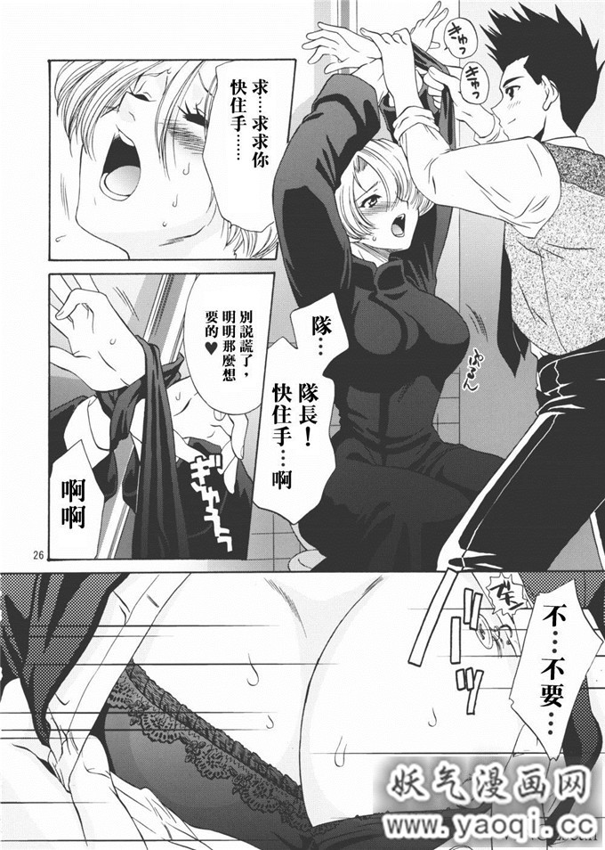 日本少女漫画之(桃屋しょう猫)]h本子 マリアさんの憂鬱 (C62)