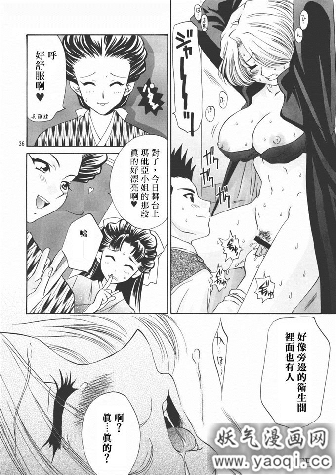 日本少女漫画之(桃屋しょう猫)]h本子 マリアさんの憂鬱 (C62)