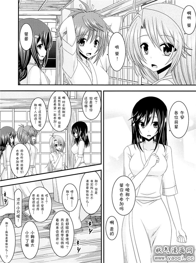 少女漫画[valssu(茶琉)]りんかんびより(のんのんびより)[脸肿汉化组]